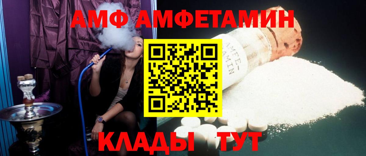 АМФ 97% Калач-на-Дону