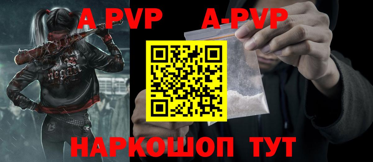A-PVP кристаллы Калач-на-Дону