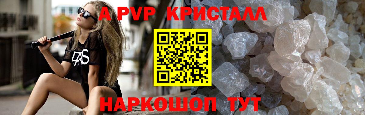 Калач-на-Дону  А ПВП мука  Вход с VPN  APVP Соль  Alpha PVP СК КРИС 