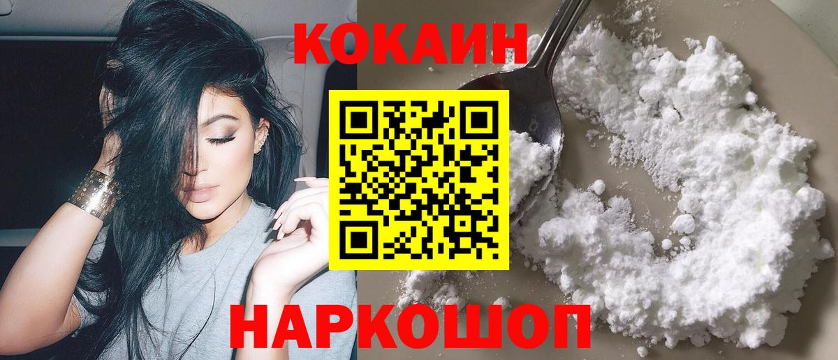 как найти закладки  COCAIN  Вход с VPN  COCAIN 97%  Калач-на-Дону 