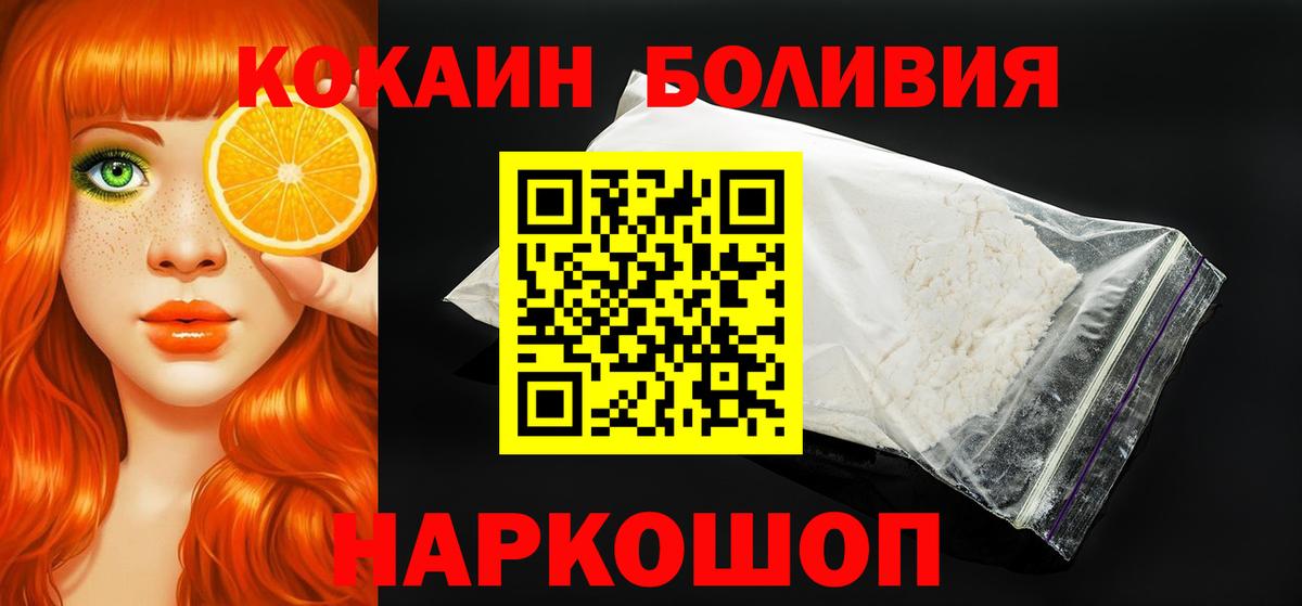 Кокаин Перу Калач-на-Дону