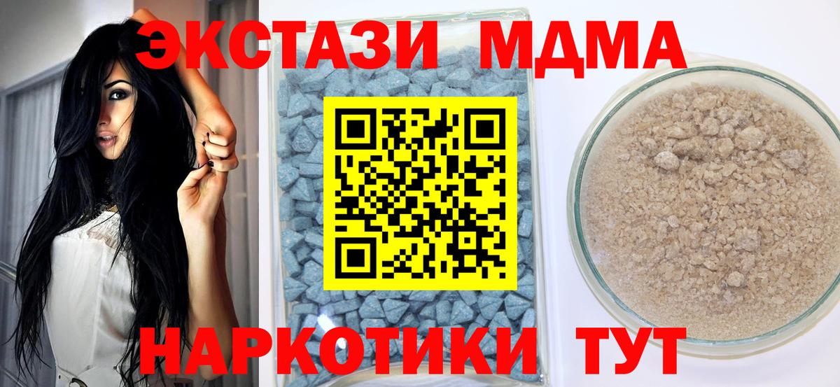 Ecstasy  Ecstasy MDMA  ЭКСТАЗИ mix  Вход с VPN  Калач-на-Дону 