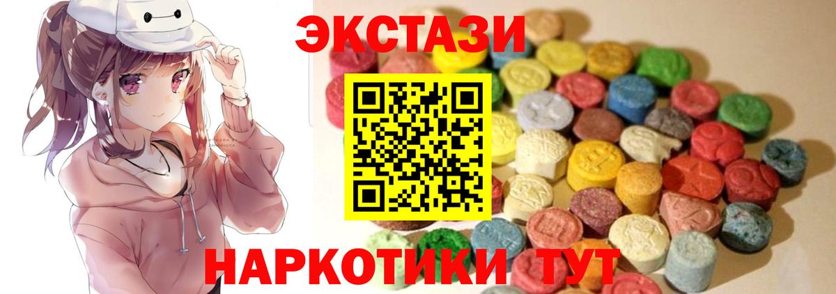 Экстази таблы Калач-на-Дону
