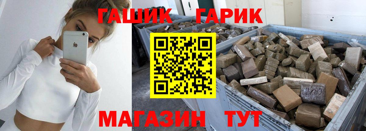 ГАШ 40% ТГК  Гашиш hashish  Калач-на-Дону  Вход с VPN 