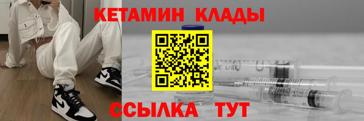 КЕТАМИН ketamine  КЕТАМИН ketamine  Вход с VPN  Калач-на-Дону 