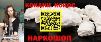 кокс Беслан