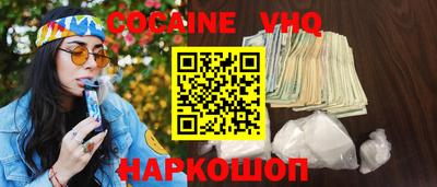 кокс Беслан