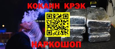 кокс Беслан