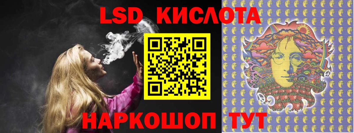 LSD-25 экстази ecstasy Калач-на-Дону
