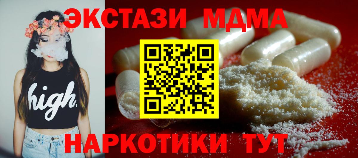 МДМА crystal  MDMA  МДМА Molly  Калач-на-Дону  Вход с VPN 