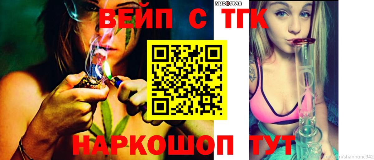 Дистиллят ТГК Wax Калач-на-Дону