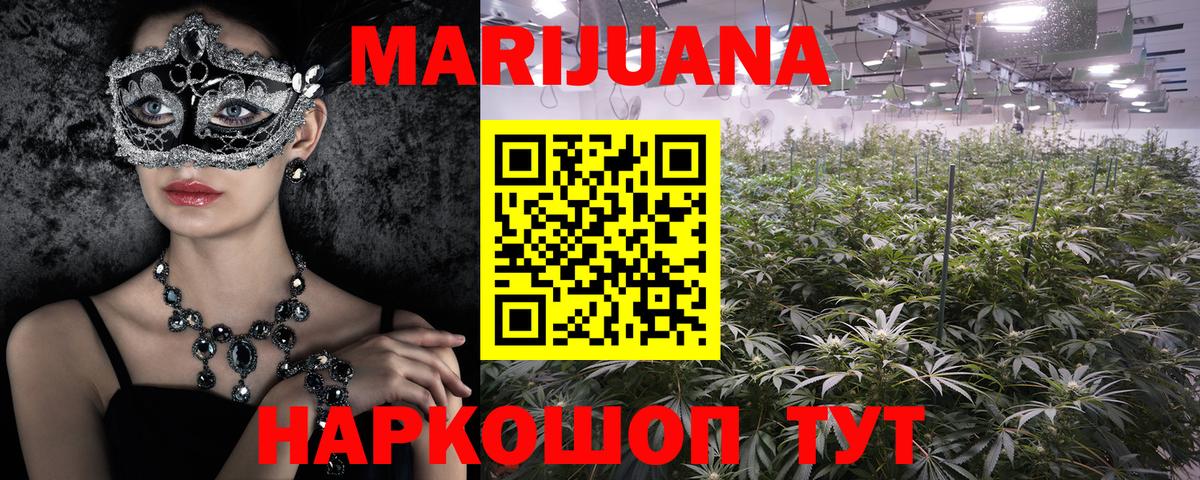 Калач-на-Дону  Бошки Шишки Ganja  Вход с VPN  Конопля Ganja 